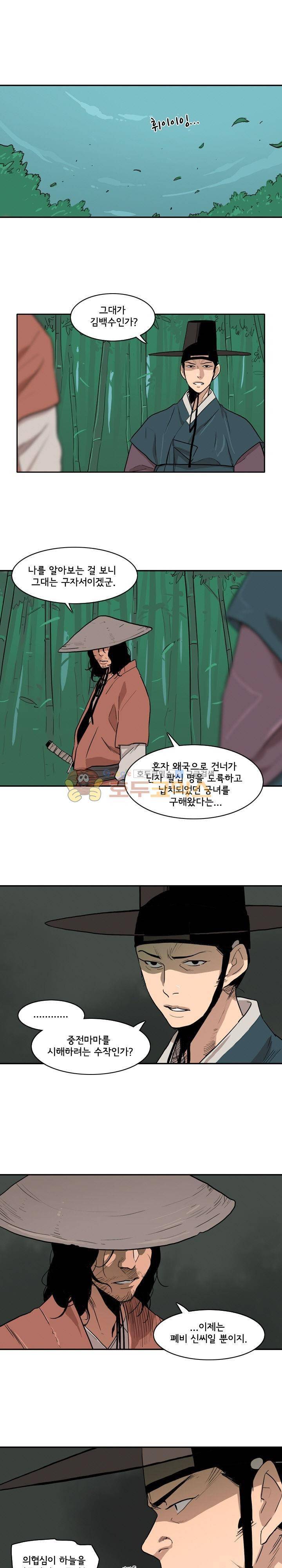 귀시 12화 1