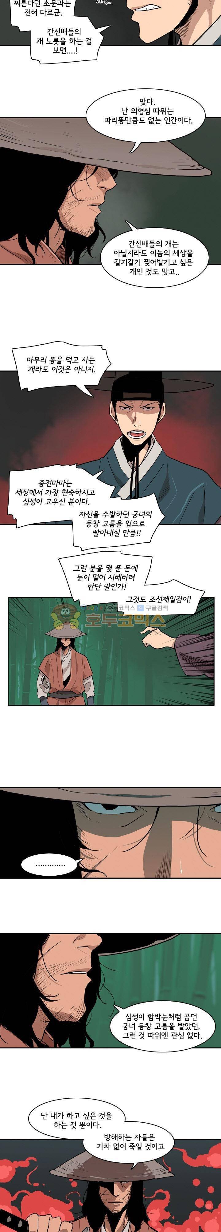 귀시 12화 2