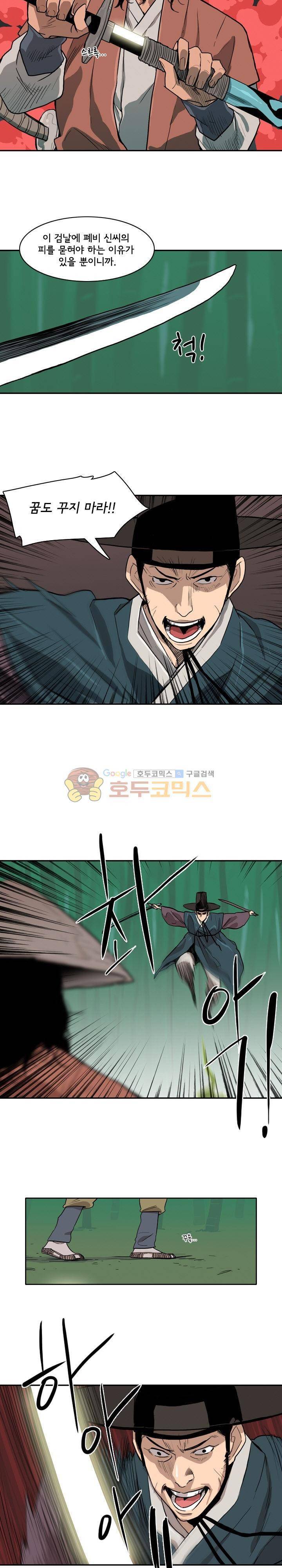 귀시 12화 3