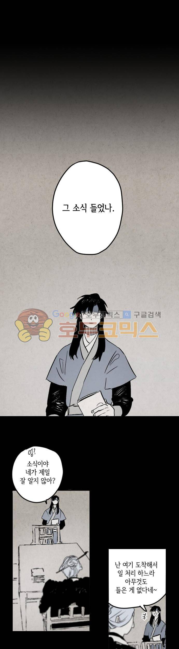 태양의 시 2부 4화 - 북녘 구덩이 (4) 1