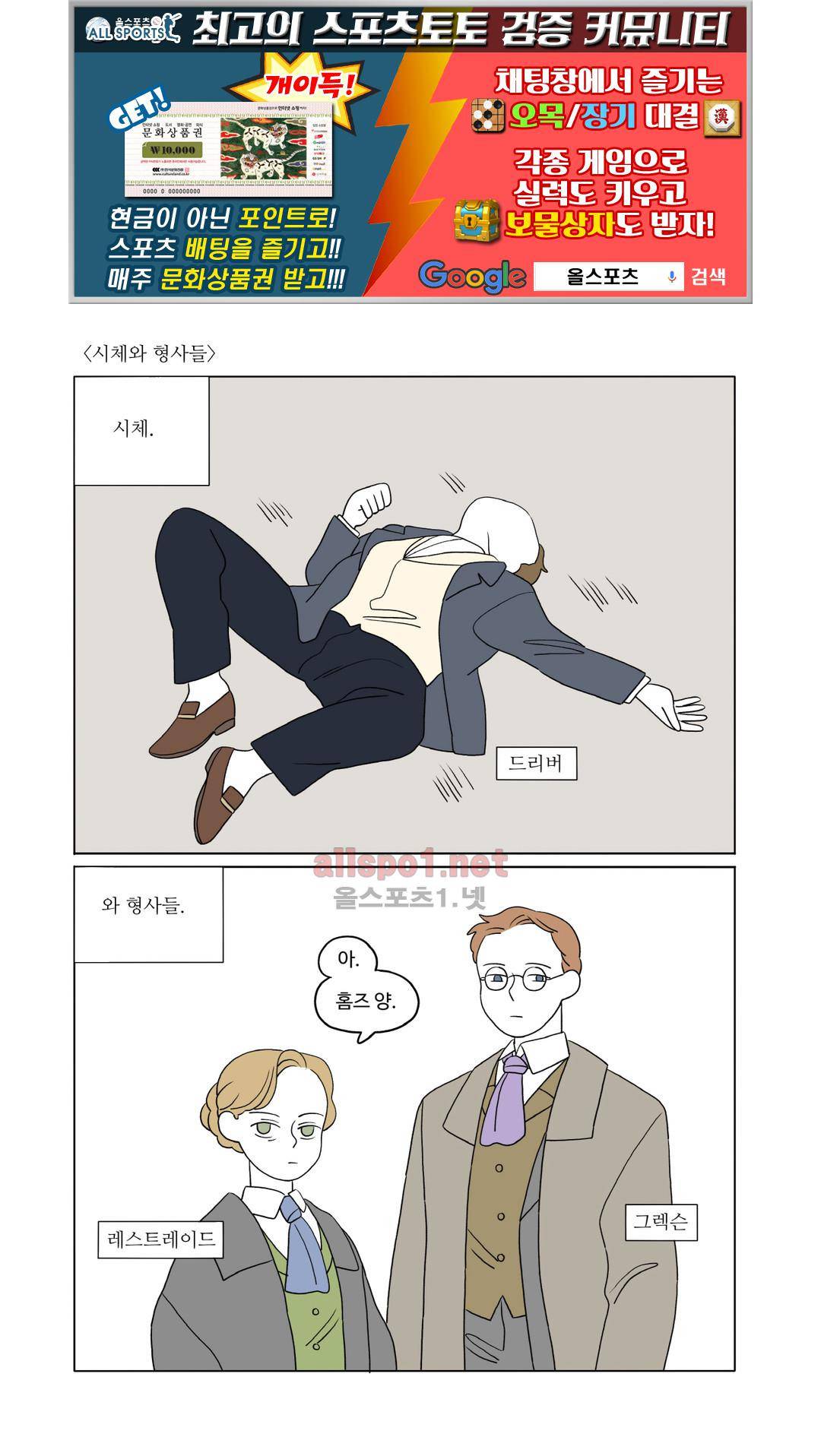 레이디 셜록 4화 1