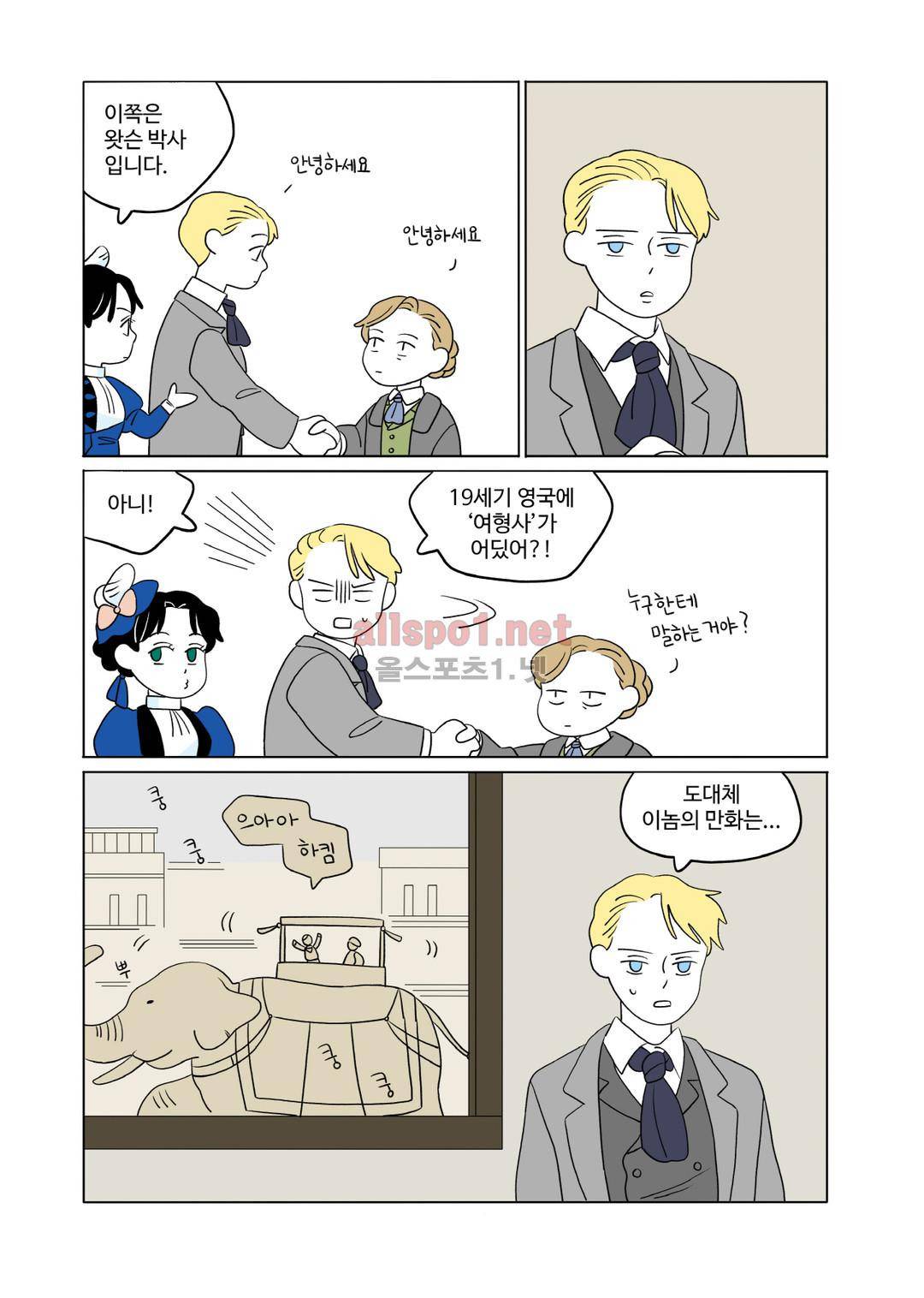 레이디 셜록 4화 2