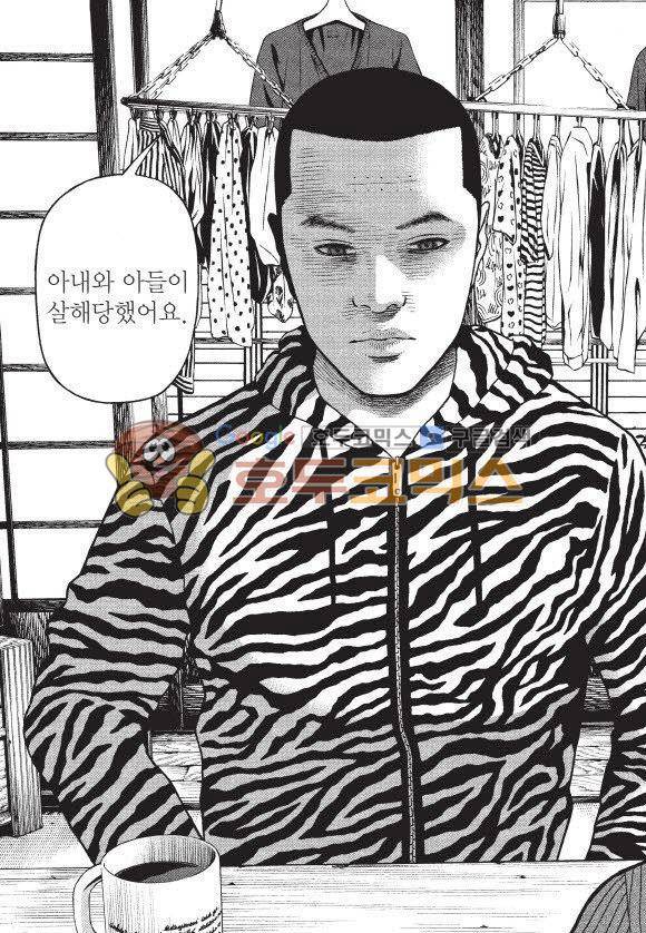 외도의 노래 5화 4