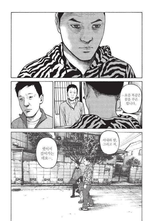 외도의 노래 5화 5