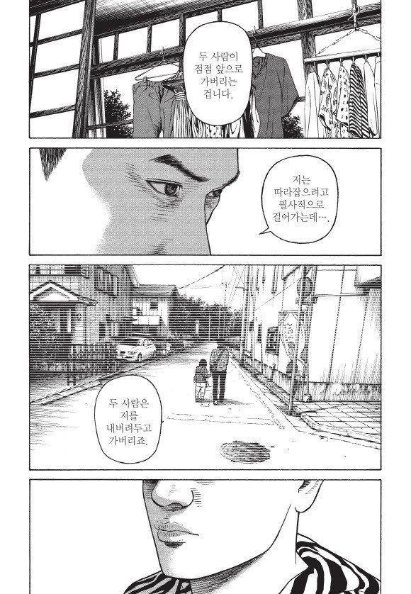 외도의 노래 5화 6