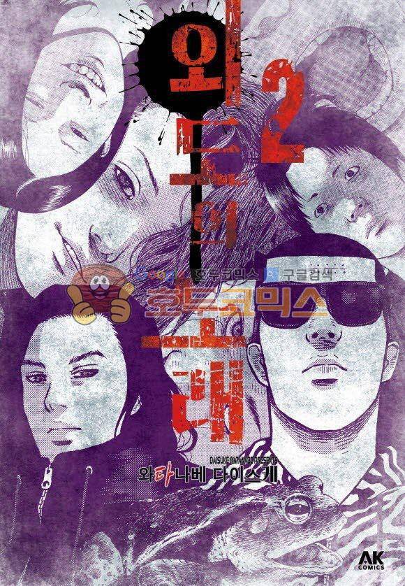 외도의 노래 15화 1