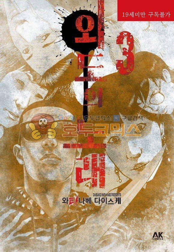 외도의 노래 24화 1