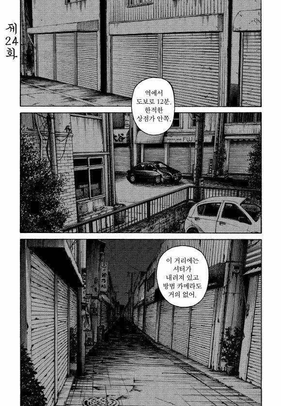 외도의 노래 24화 2