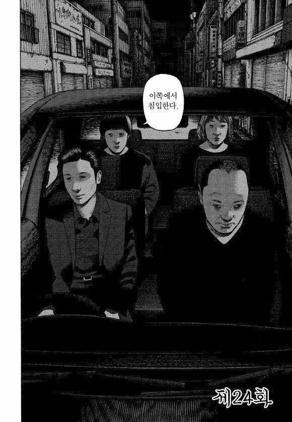 외도의 노래 24화 3