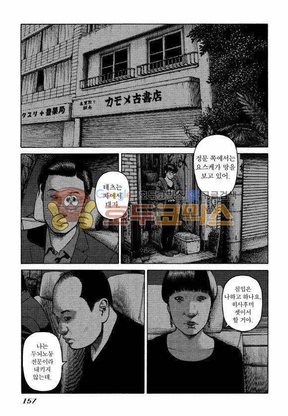외도의 노래 24화 4