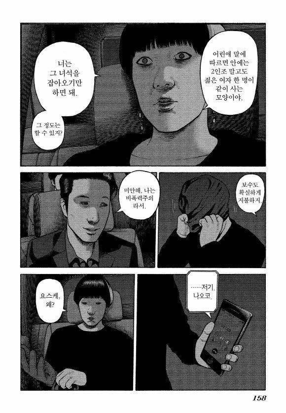 외도의 노래 24화 5