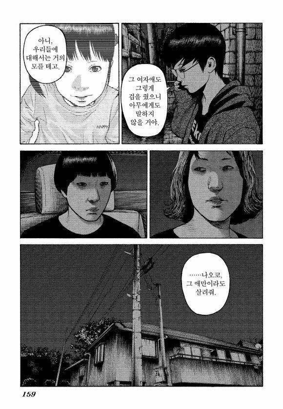 외도의 노래 24화 6