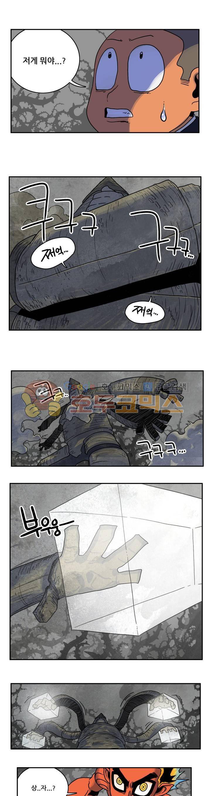 포젯션 26화 2