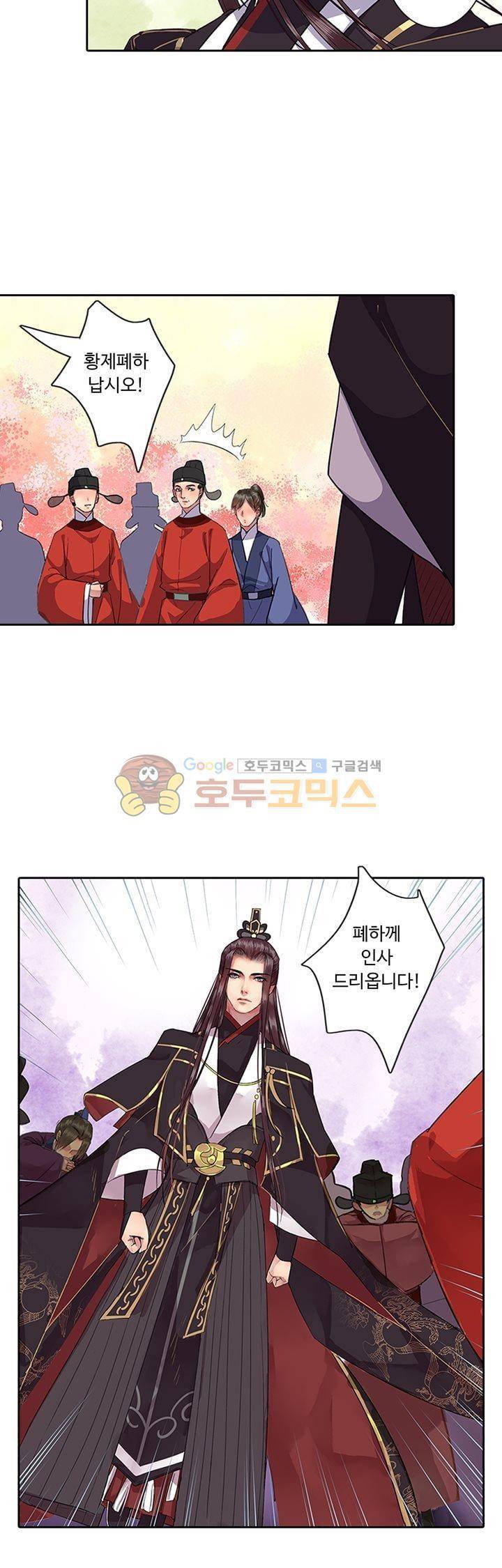 황제의 절세 신하 11화 6