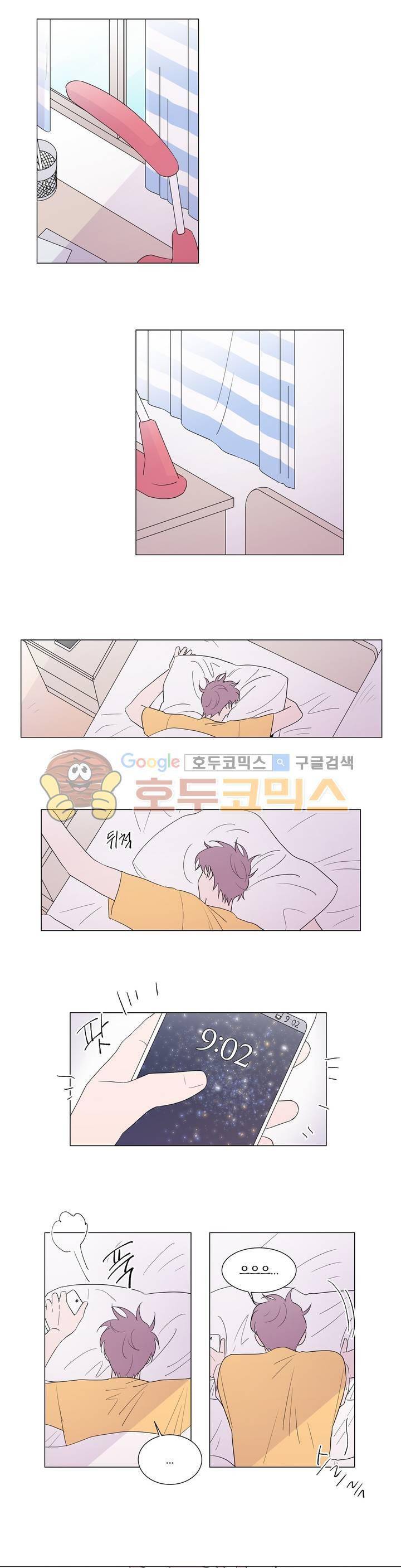 너와의 거리 12화 2
