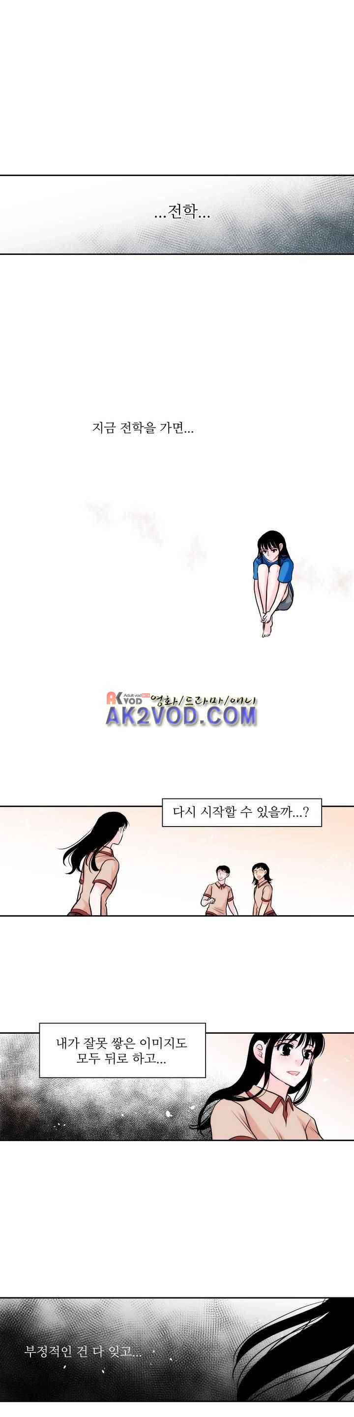 못배운 연애 42화 1