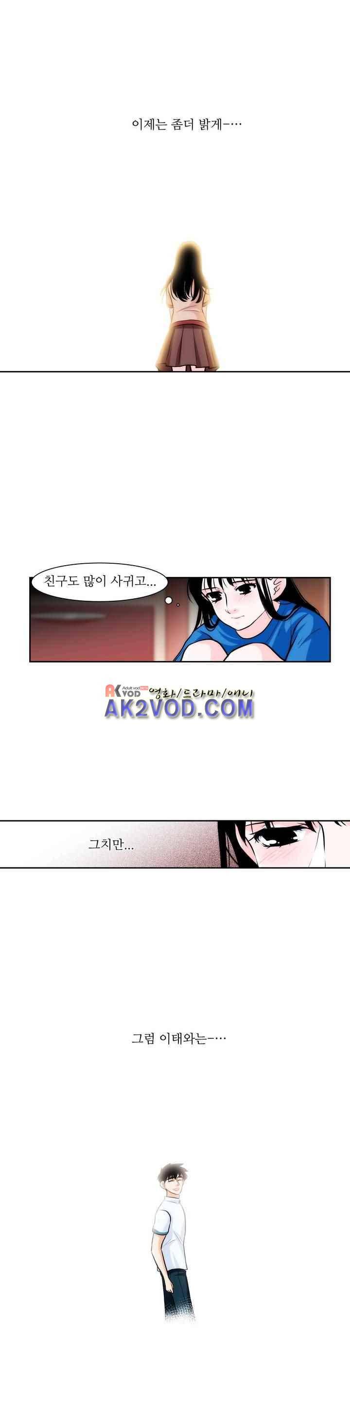 못배운 연애 42화 2