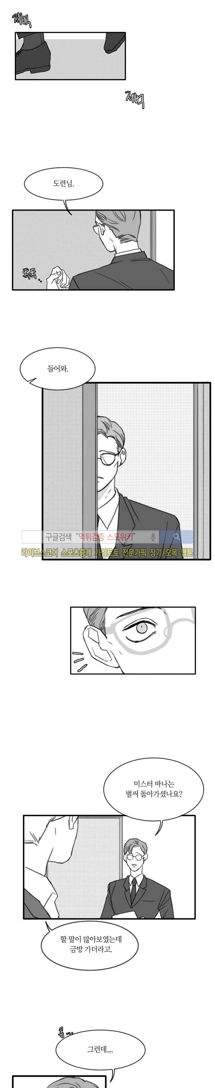 돌이킬 수 없는 15화 1