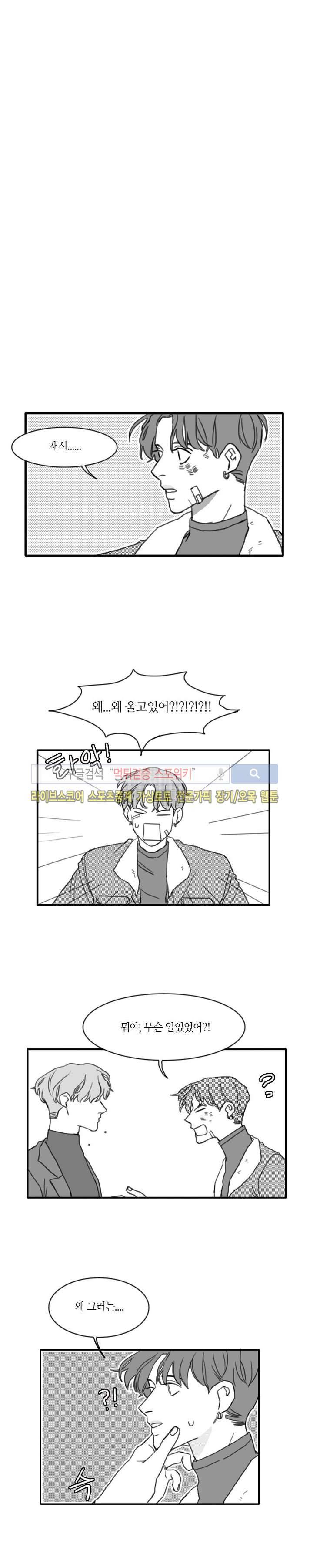 돌이킬 수 없는 15화 3