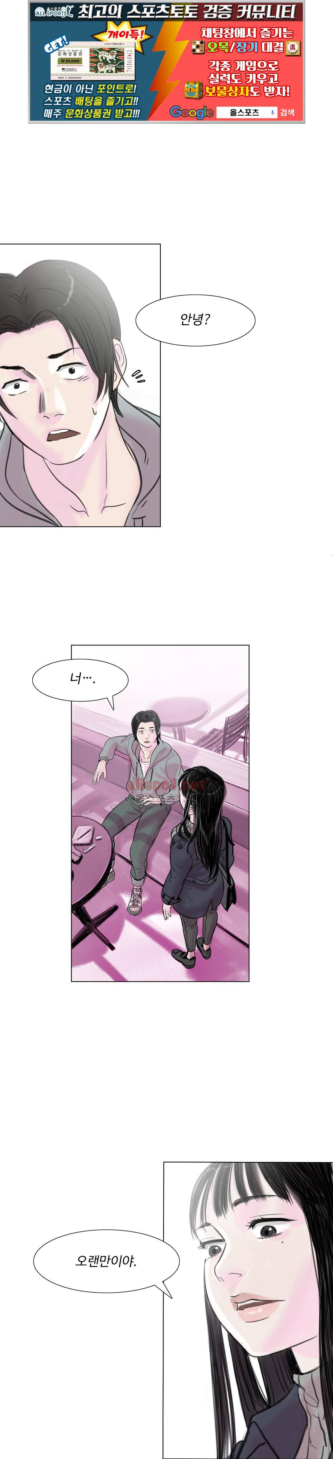 감각의 전제 3화 1