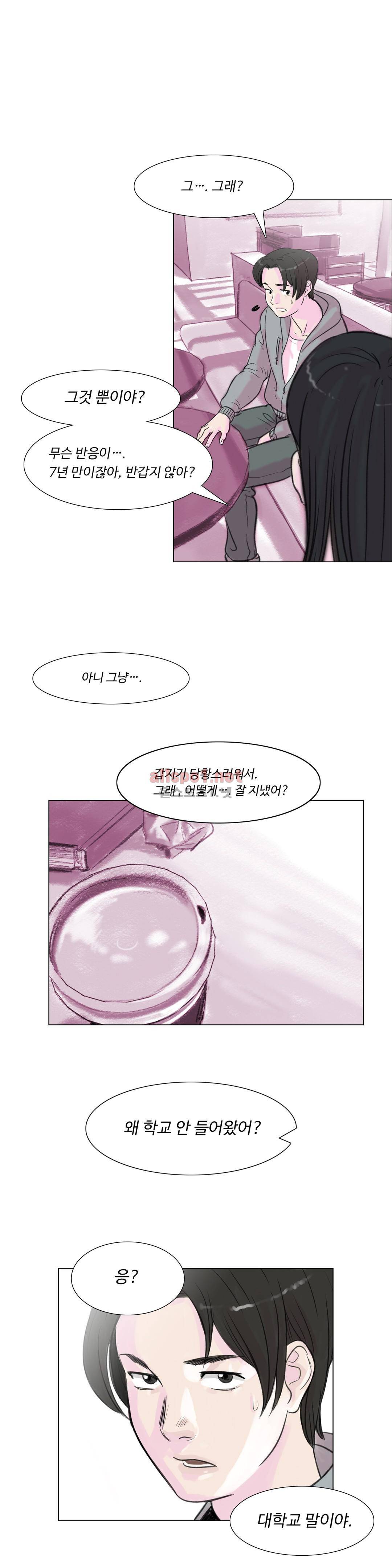 감각의 전제 3화 3
