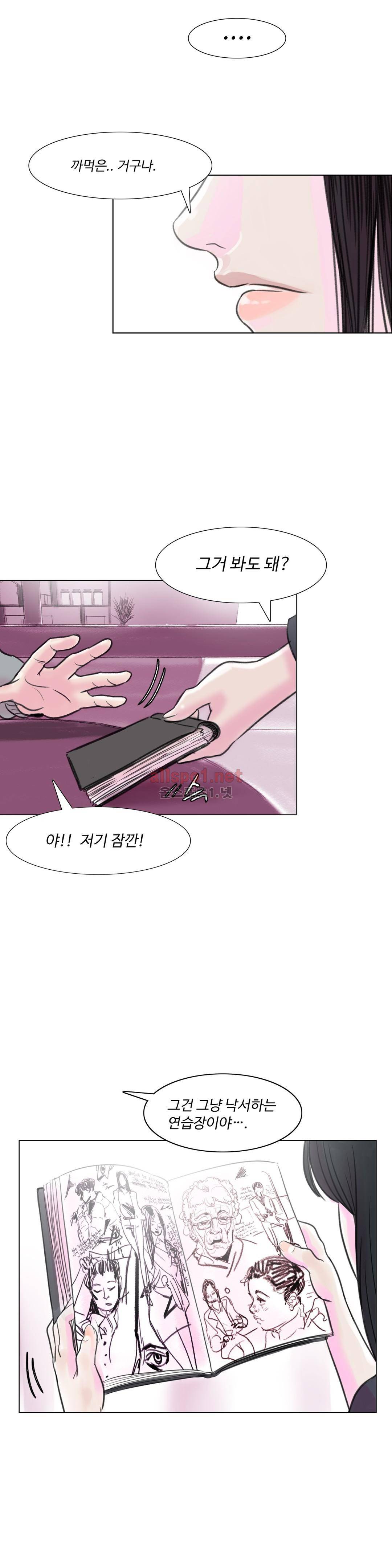 감각의 전제 3화 4