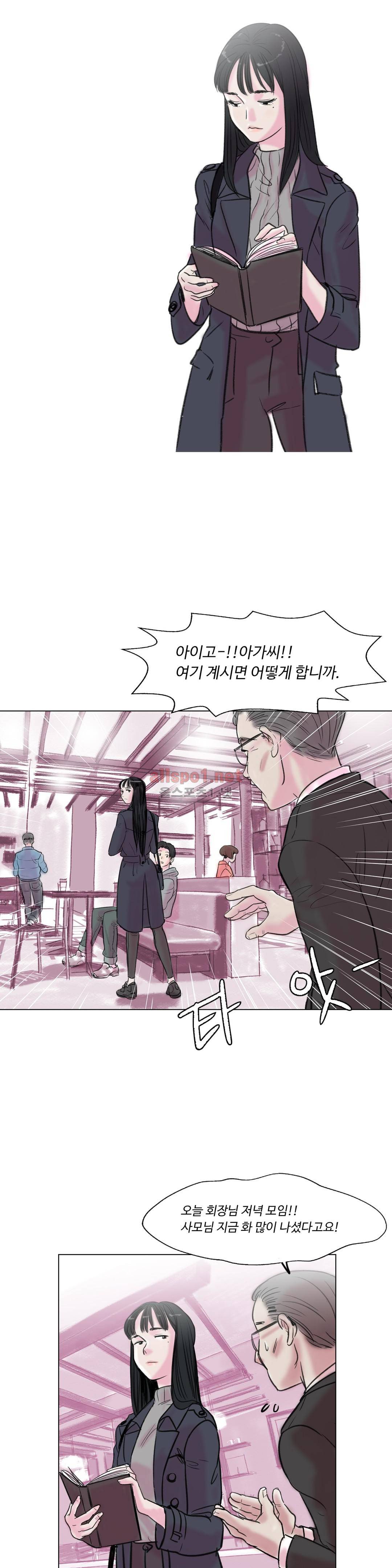 감각의 전제 3화 5