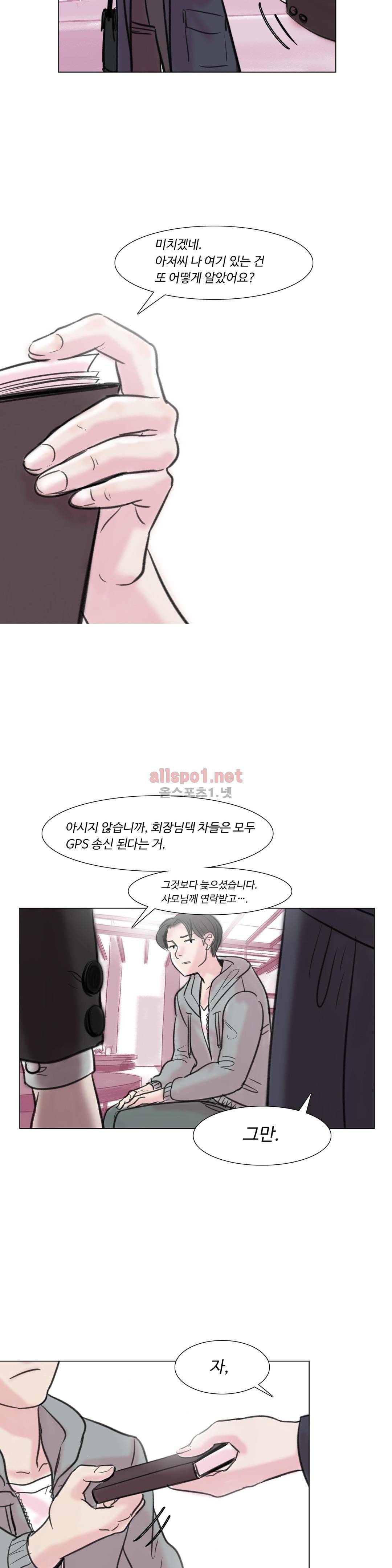 감각의 전제 3화 6