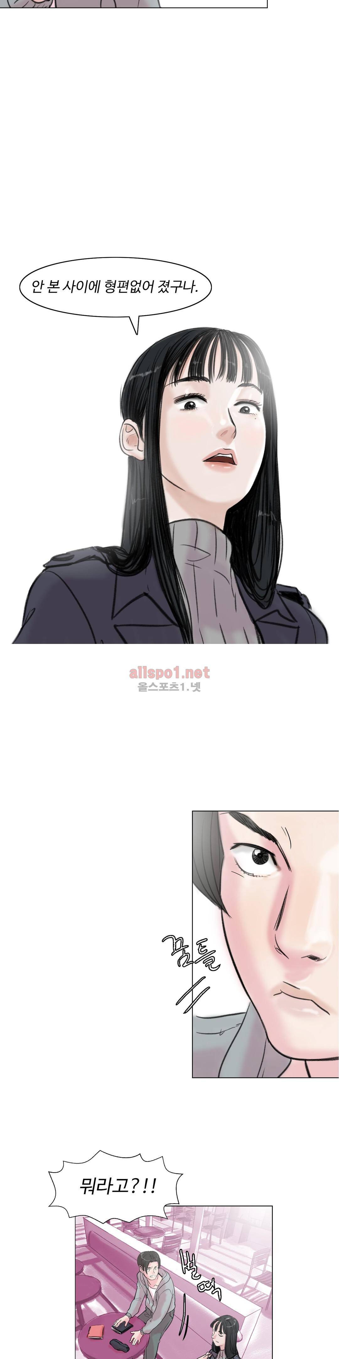 감각의 전제 3화 7