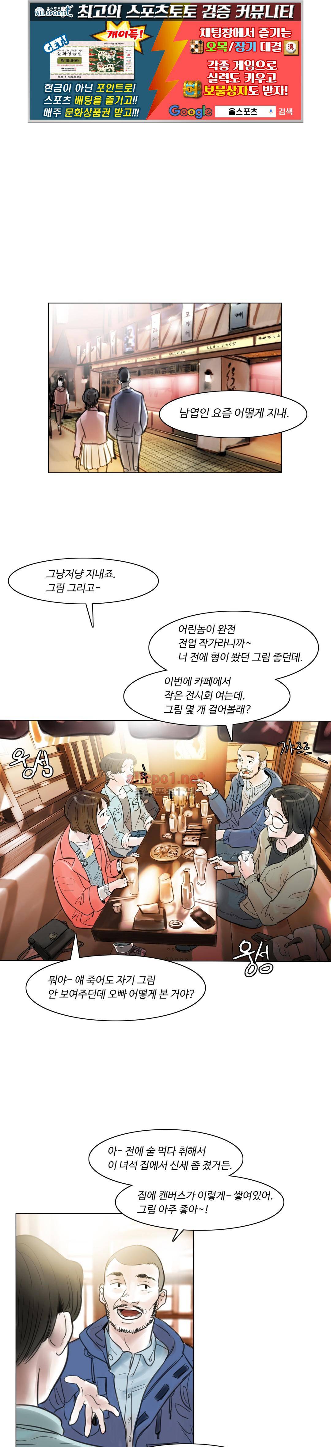 감각의 전제 9화 1