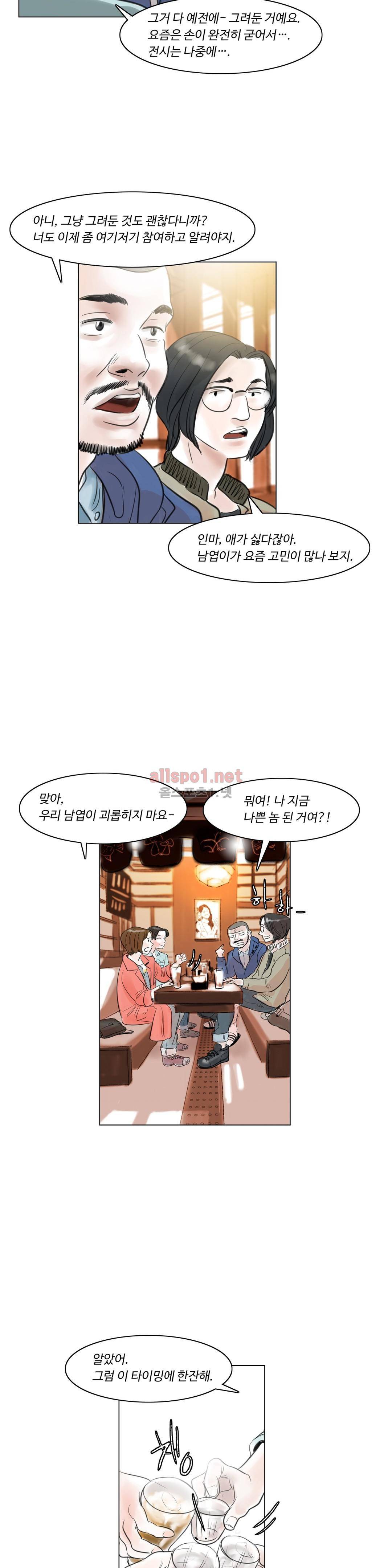 감각의 전제 9화 2
