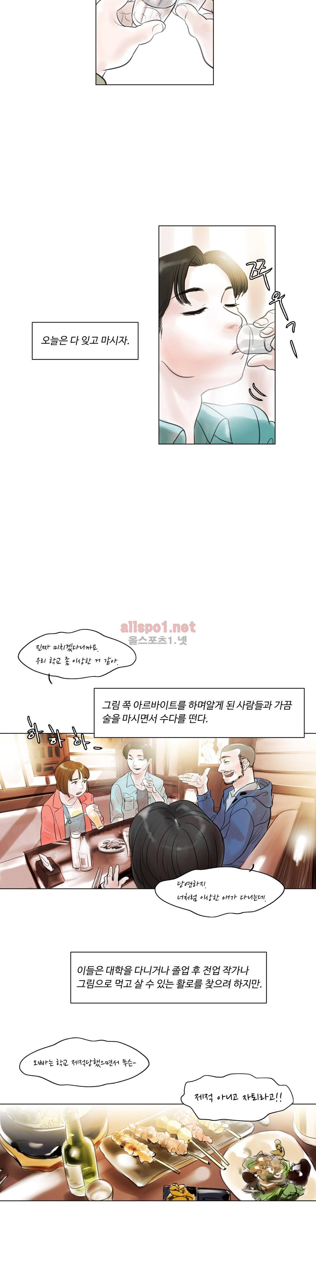 감각의 전제 9화 3