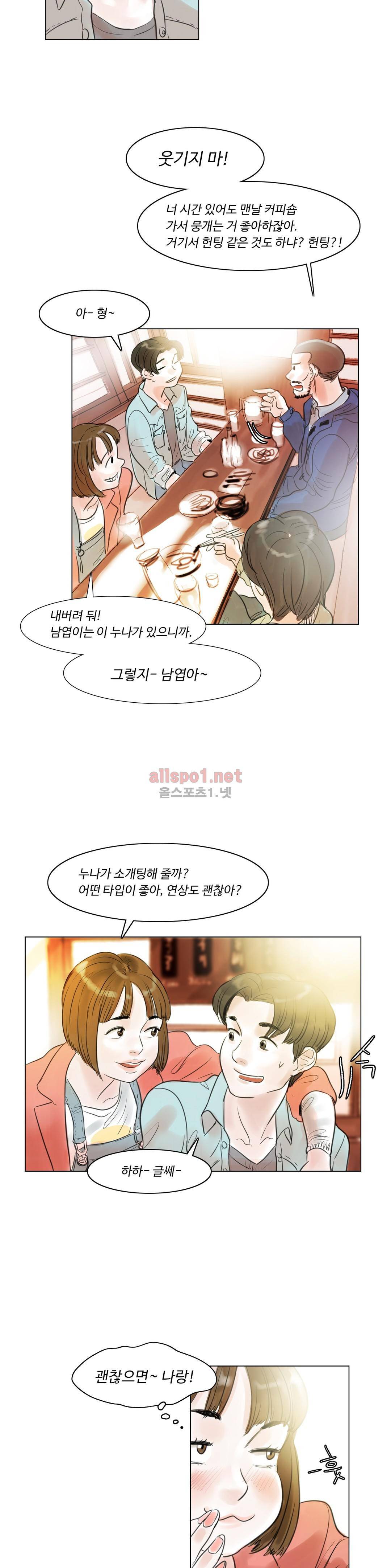 감각의 전제 9화 5