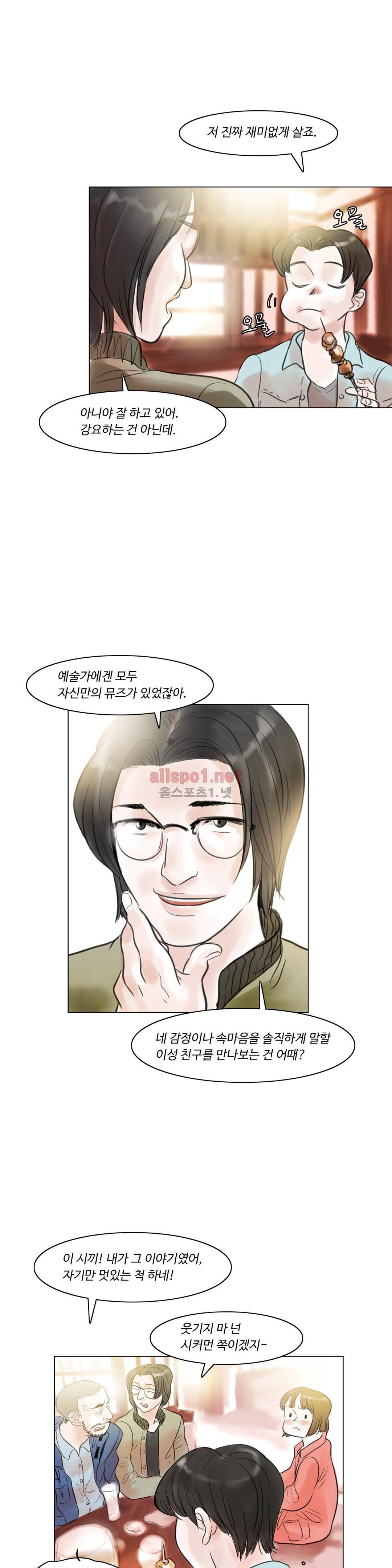 감각의 전제 9화 7