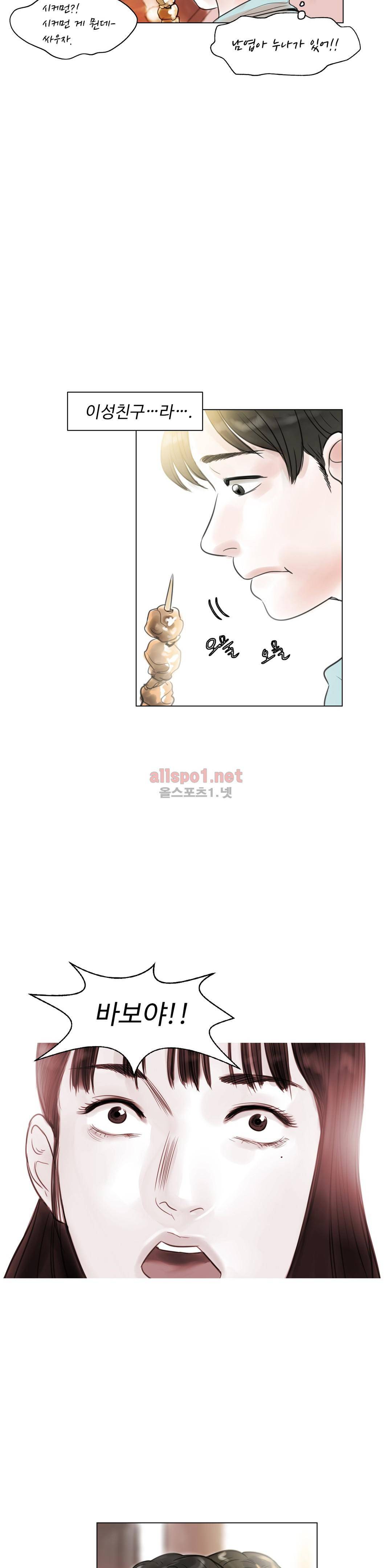 감각의 전제 9화 8