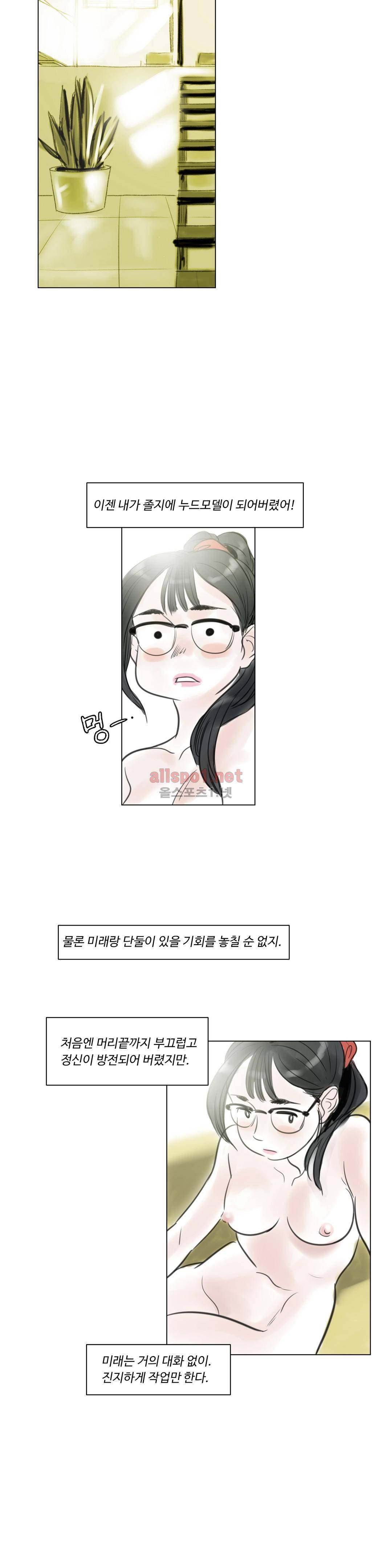 감각의 전제 9화 11