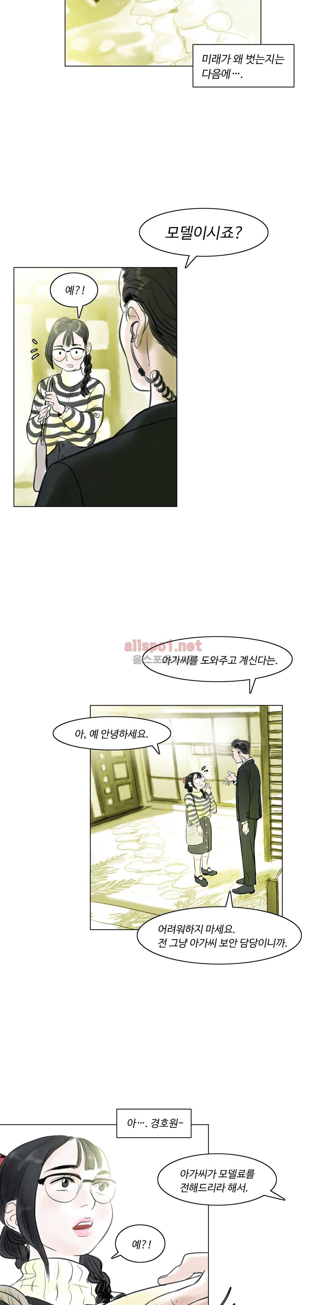 감각의 전제 9화 15