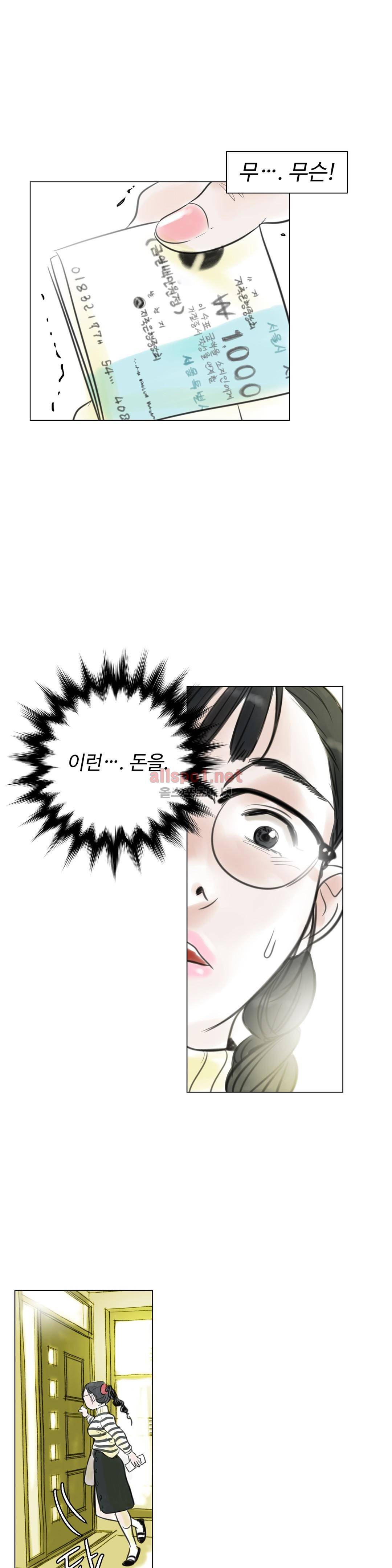 감각의 전제 9화 17