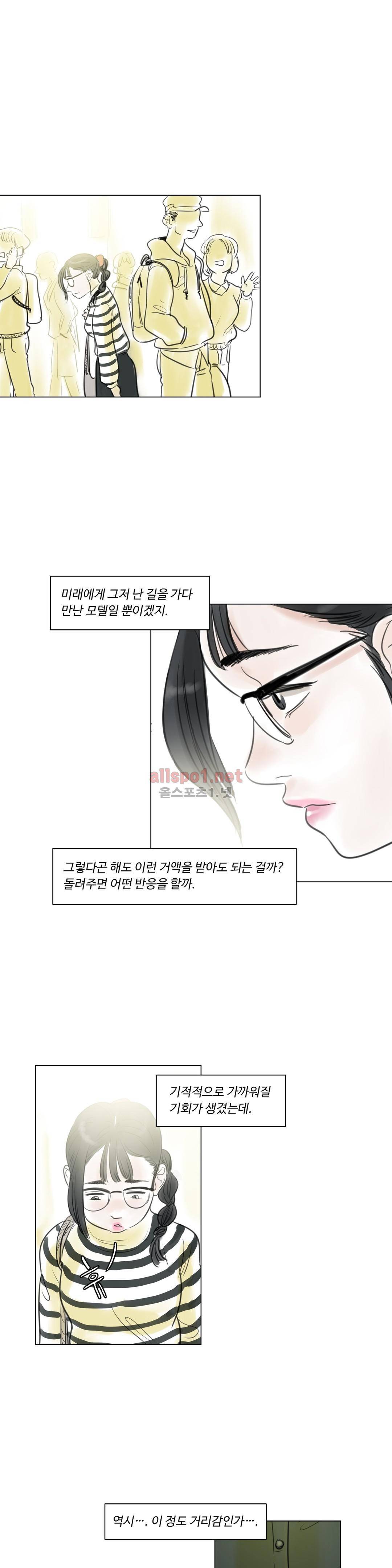 감각의 전제 9화 19