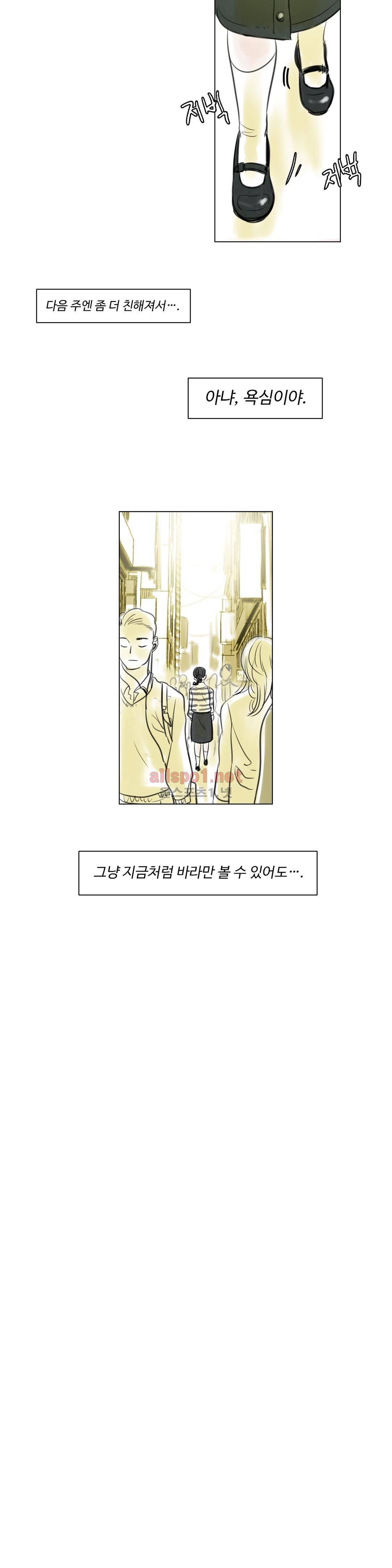 감각의 전제 9화 20