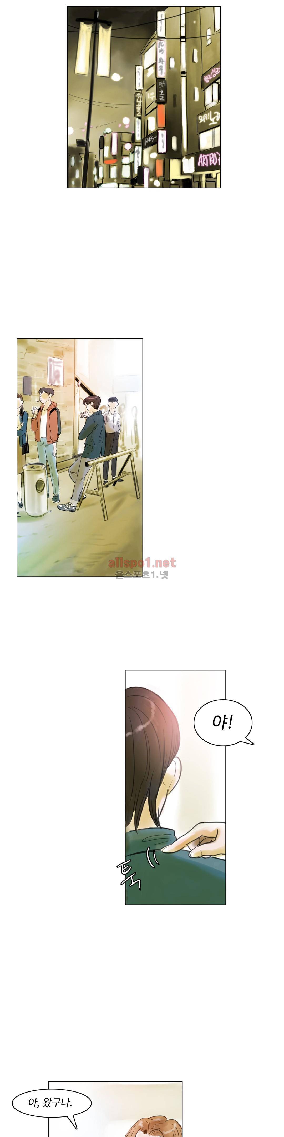 감각의 전제 9화 21