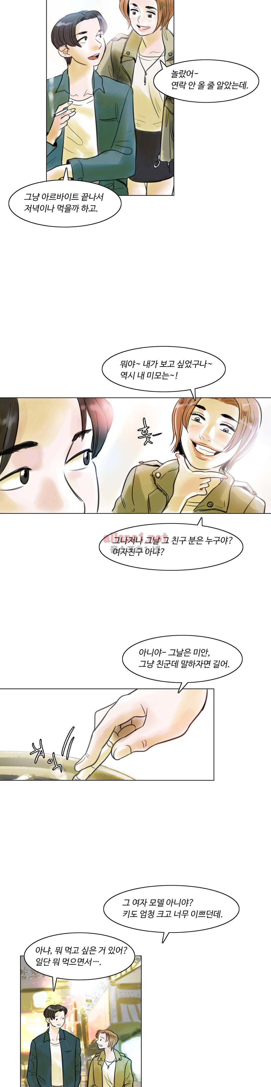 감각의 전제 9화 22