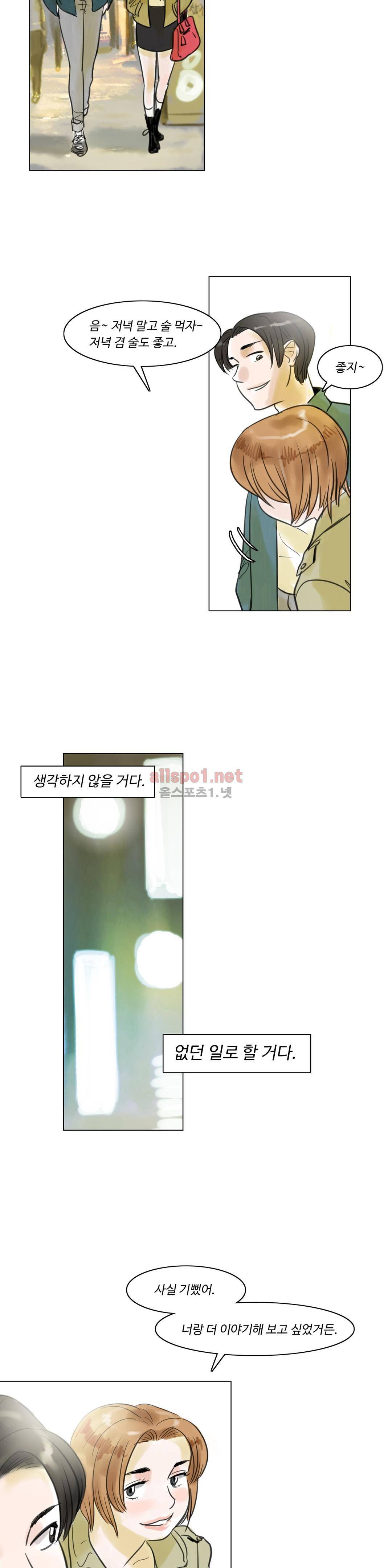 감각의 전제 9화 23