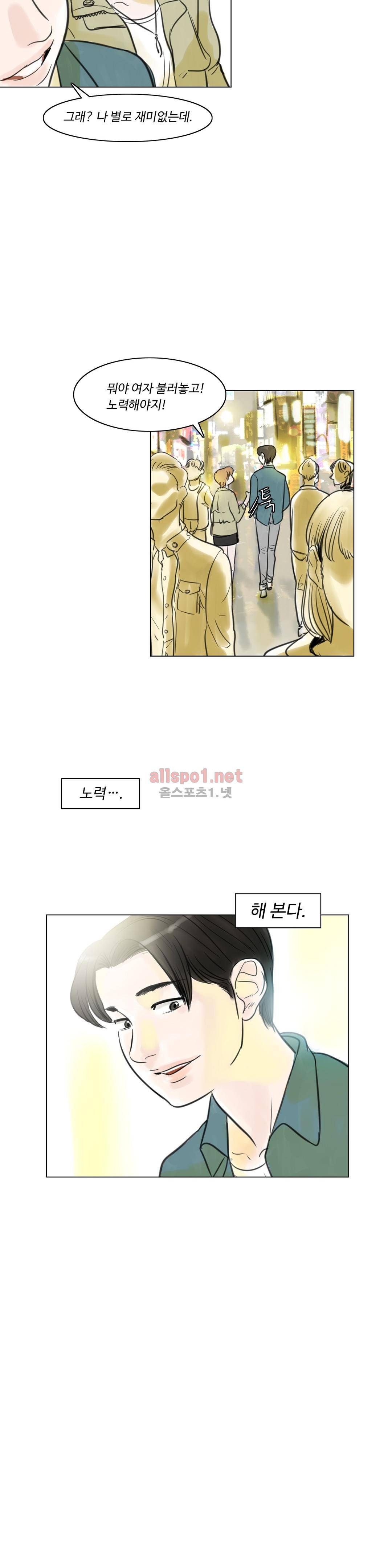 감각의 전제 9화 24