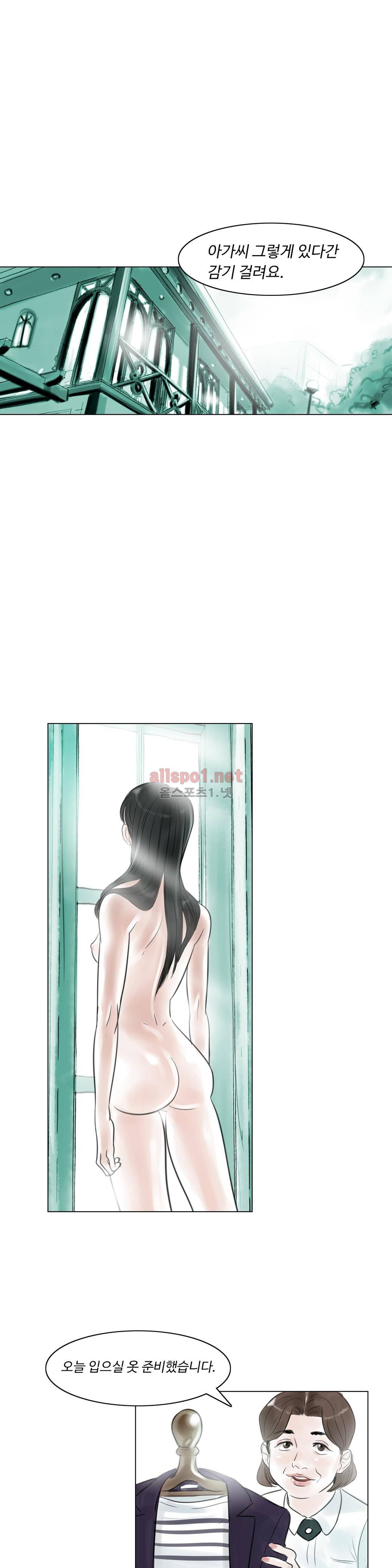 감각의 전제 9화 25