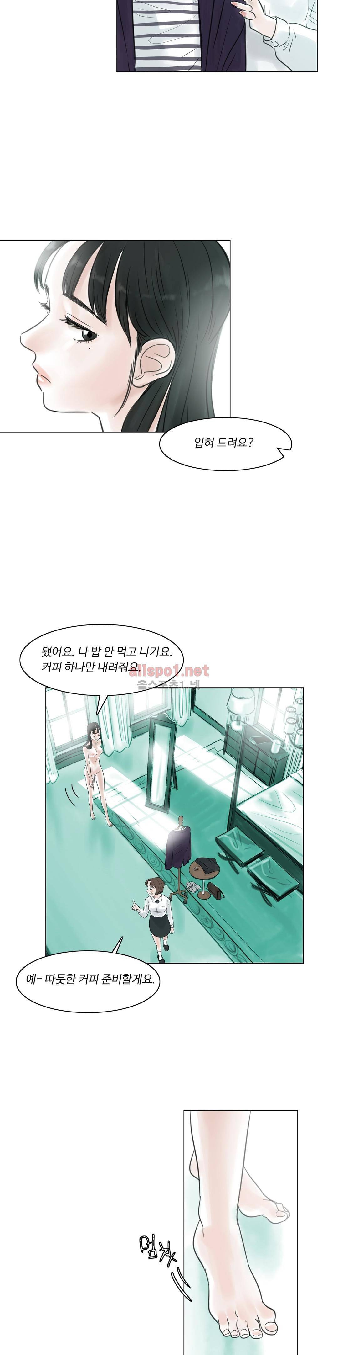 감각의 전제 9화 26