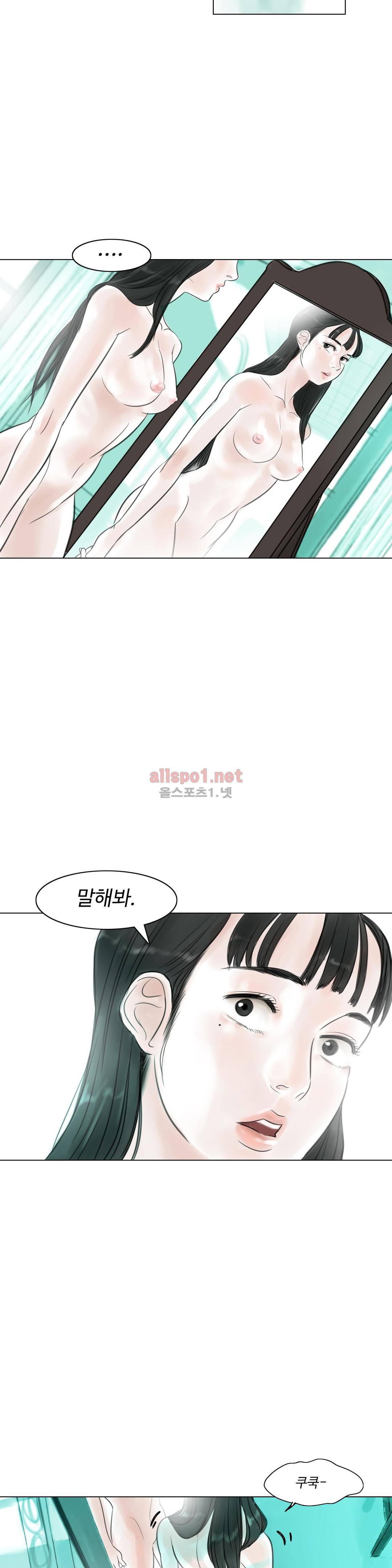 감각의 전제 9화 27
