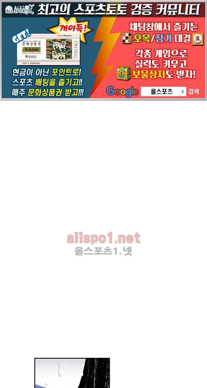 파파 투 파파 27화 1