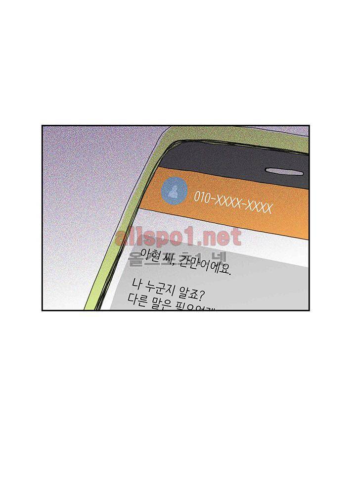 파파 투 파파 27화 4