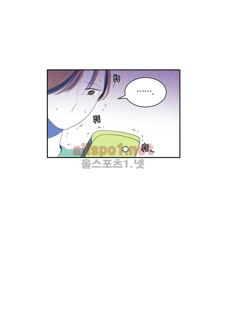 파파 투 파파 27화 5